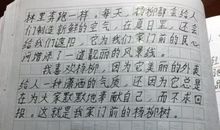 家长会感想作文