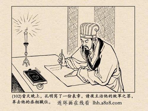 阅读三国空城计划后的思考