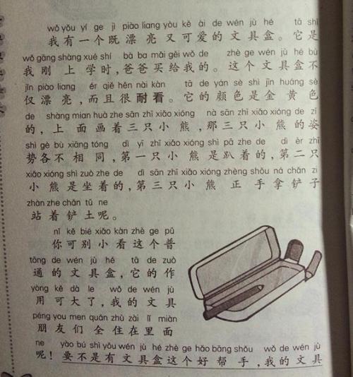 未来文具的组成