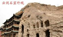 大同云冈石窟作文