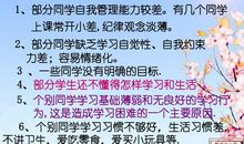 家长会后作文500字