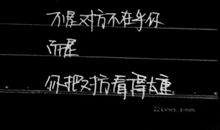 韩寒经典的语句