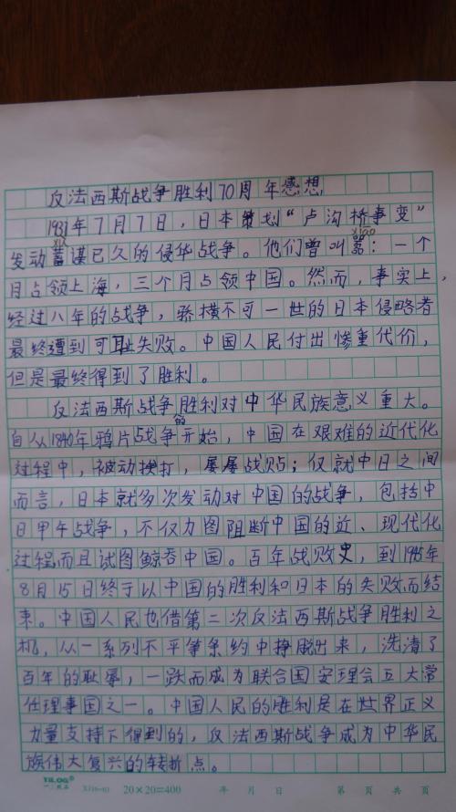 五年级的第一天