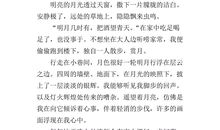 难忘的中秋节作文600字