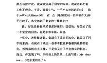 五年级作文幸福