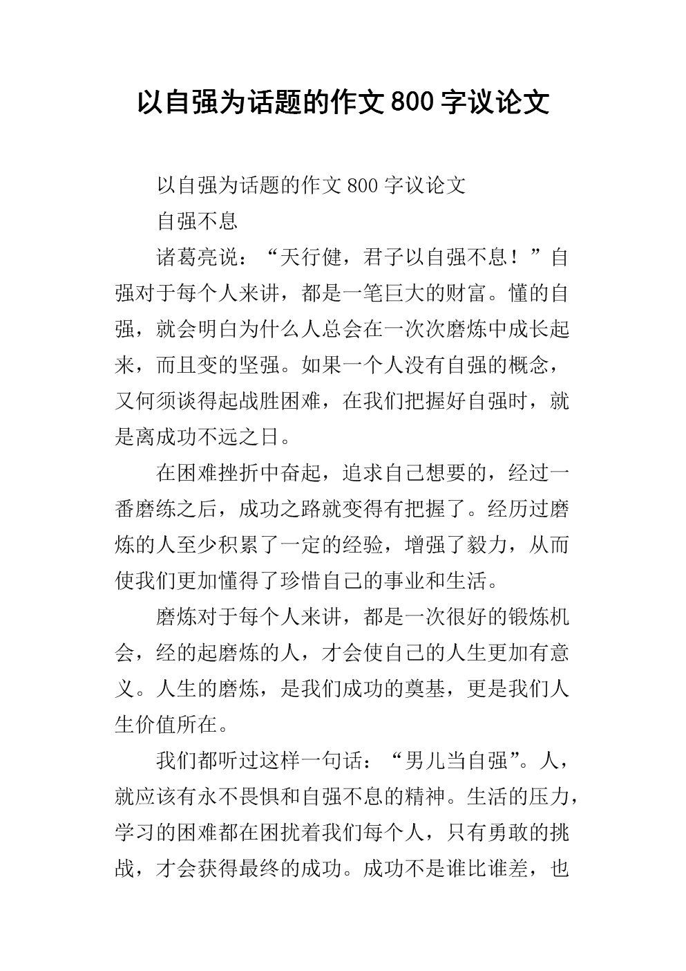 愿望主题的组成