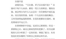 以心愿为话题的作文