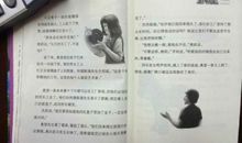 网络少年读后感