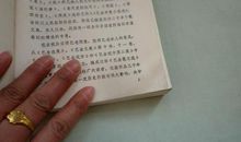 巴金散文选读后感