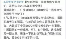 2015年高考满分作文上海卷：比学习更重要的事—学会做人