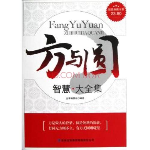 《 Square and Circle》这本书我很喜欢