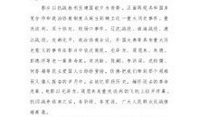 建国大业观后感600字