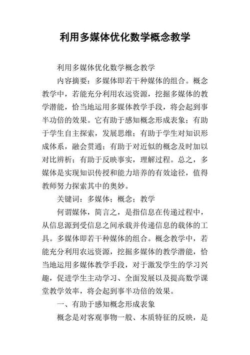 适度的论点论文800字