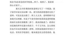 开学第一天六年级作文