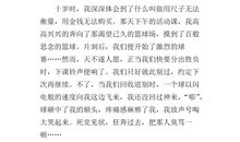 伟大的母爱作文400字