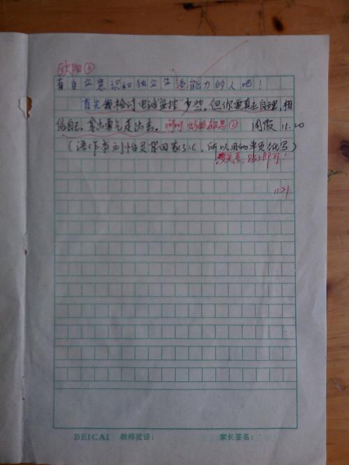 阅读《狂人日记》后的400个单词