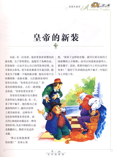 看完安徒生的童话夜莺