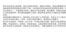 阿甘正传读后感英语