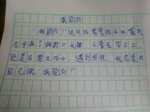 悄悄提醒三年级作文