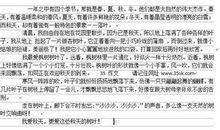 美丽的秋天作文600字