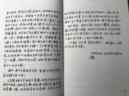 贾平凹的朋友看完