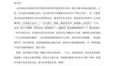 2015年高考满分作文江苏卷：写作的智慧