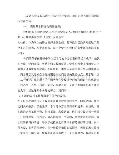 高中汉语课前演讲稿