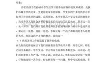 高中语文课前演讲稿