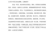 夏天来了作文700字