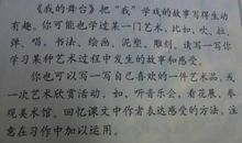 五年级作文工艺品