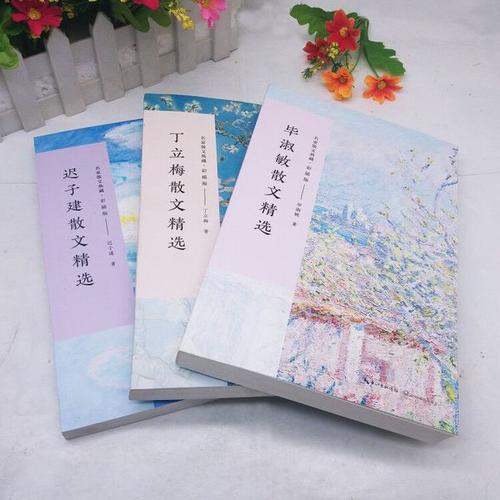 关于毕淑敏散文的思考