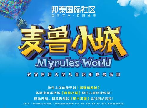 我的周末我会作曲