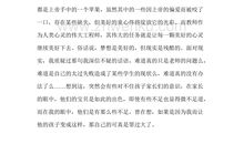 一分钟教师读后感