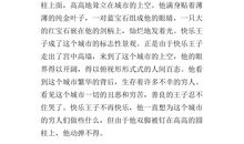 十月的读后感800字