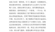 五年级作文小草