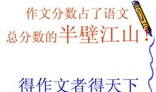 家长会作文600字