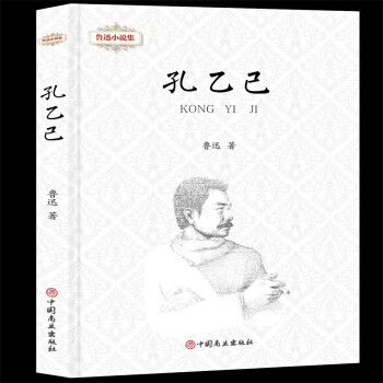 看完鲁迅药200字