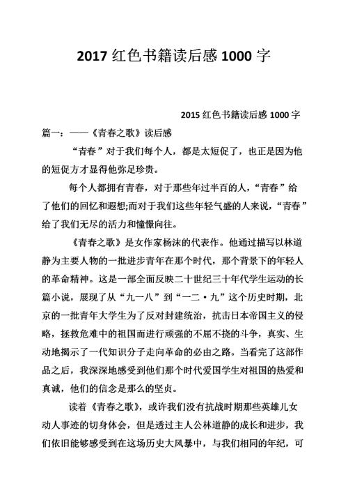 看完音乐教育书