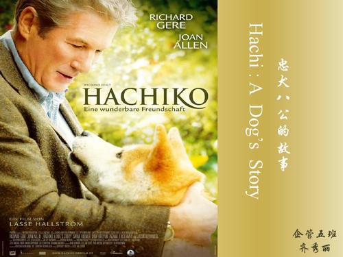 忠犬八公英文观后感