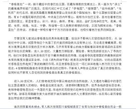 长城指南的组成