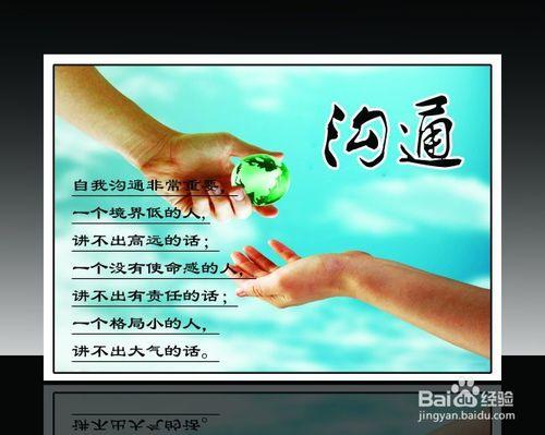 阅读后有效沟通