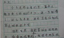 牵着妈妈的手作文