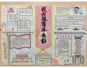 升国旗的五年级组成