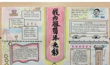 五年级作文升国旗