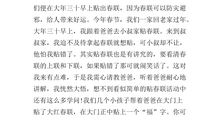 游泳趣事作文600字