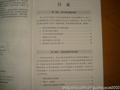 时间的女儿读书