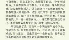 大学军训感想作文1000字