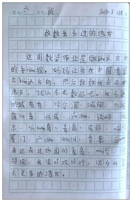 二年级每周日记