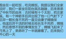 难忘的中秋节200字