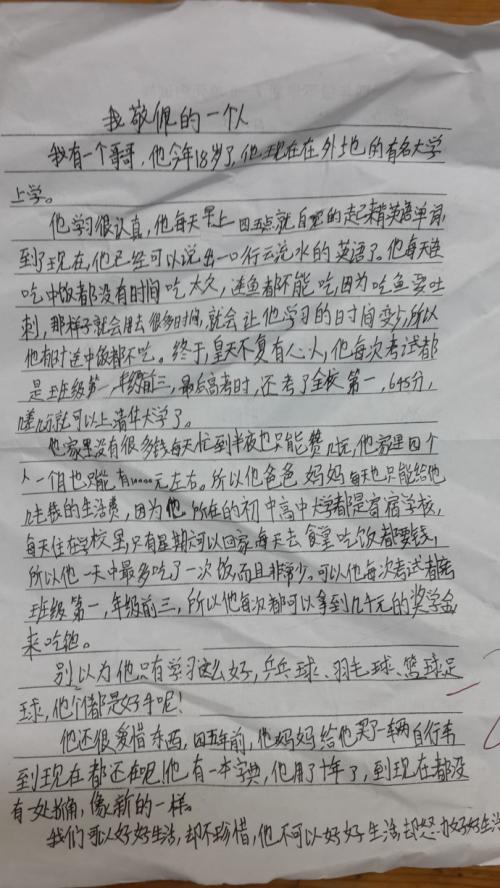 人生启蒙作文400字